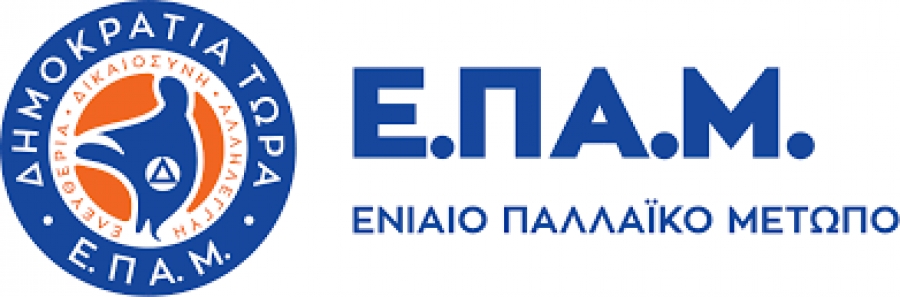 Ανακοίνωση του ΕΣΣ του ΕΠΑΜ για τις Ευρωεκλογές 2019: Ψήφος κατά συνείδηση