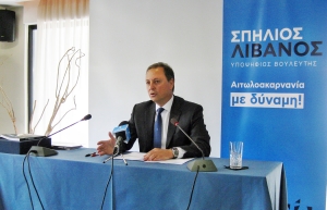 Οσα ειπώθηκαν στη Συνέντευξη Τύπου του Σπήλιου Λιβανού προς δημοσιογράφους και ΜΜΕ Αιτωλοακαρνανίας στο Αγρίνιο