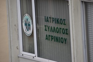 Tο νέο Διοικητικό Συμβούλιο του Ιατρικού Συλλόγου Αγρινίου