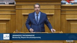 Θανάσης Παπαθανάσης: «Ένα κράτος πιο φιλικό, πιο αποτελεσματικό και πιο κοντά στον πολίτη»