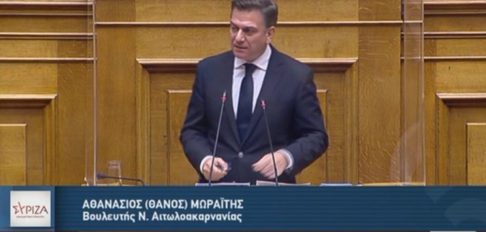 Θ. Μωραΐτης: «Η κυβέρνηση έφερε έναν Προϋπολογισμό που είναι η μέγκενη της οικονομίας και της κοινωνίας»