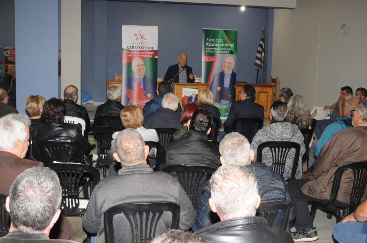 Οι Οινιάδες έδειξαν το πρόσωπο τους στη συγκέντρωση του Σταύρου Καραγκούνη