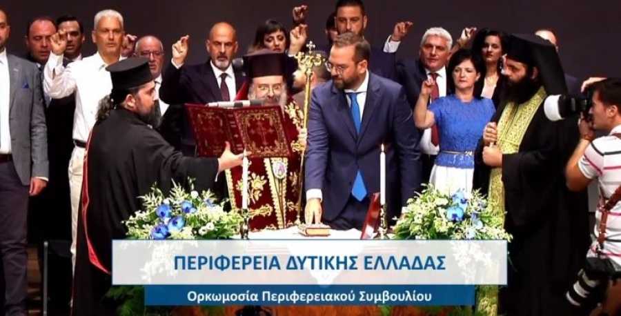 Η ορκωμοσία του Περιφερειάρχη Δυτικής Ελλάδας Νεκτάριου Φαρμάκη (φωτο-video)