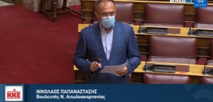 Ν. Παπαναστάσης: Η κυβέρνηση απαντά με κυνισμό στην αγωνία των κατοίκων της Κατούνας για την υγεία τους