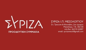 Κάλεσμα απο το ΣΥΡΙΖΑ Π.Σ. Μεσολογγίου για την εκλογή του νεόυ προέδρου της παράταξης