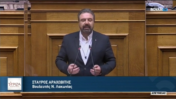 Στ. Αραχωβίτης στη συζήτηση για την Πρόταση Δυσπιστίας: «Καθαρές κουβέντες: προσφυγή στην κάλπη ΤΩΡΑ!»