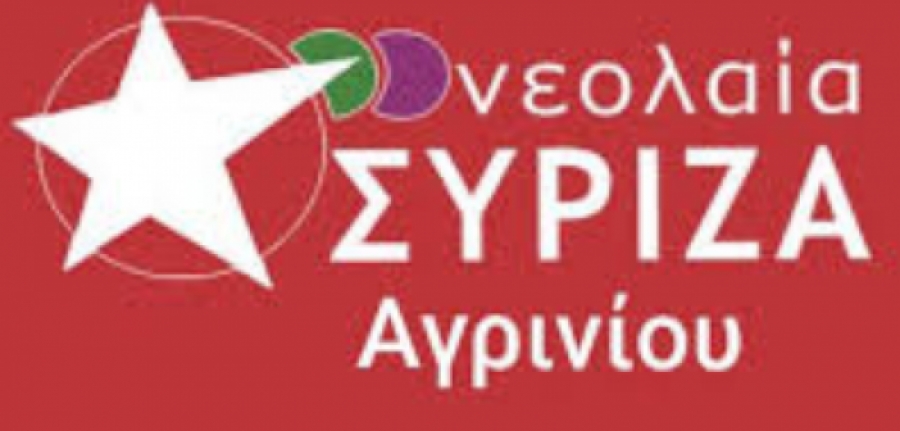 Αλληλεγγύη στους κατοίκους της Καρδίτσας από τη νεολαία ΣΥΡΙΖΑ